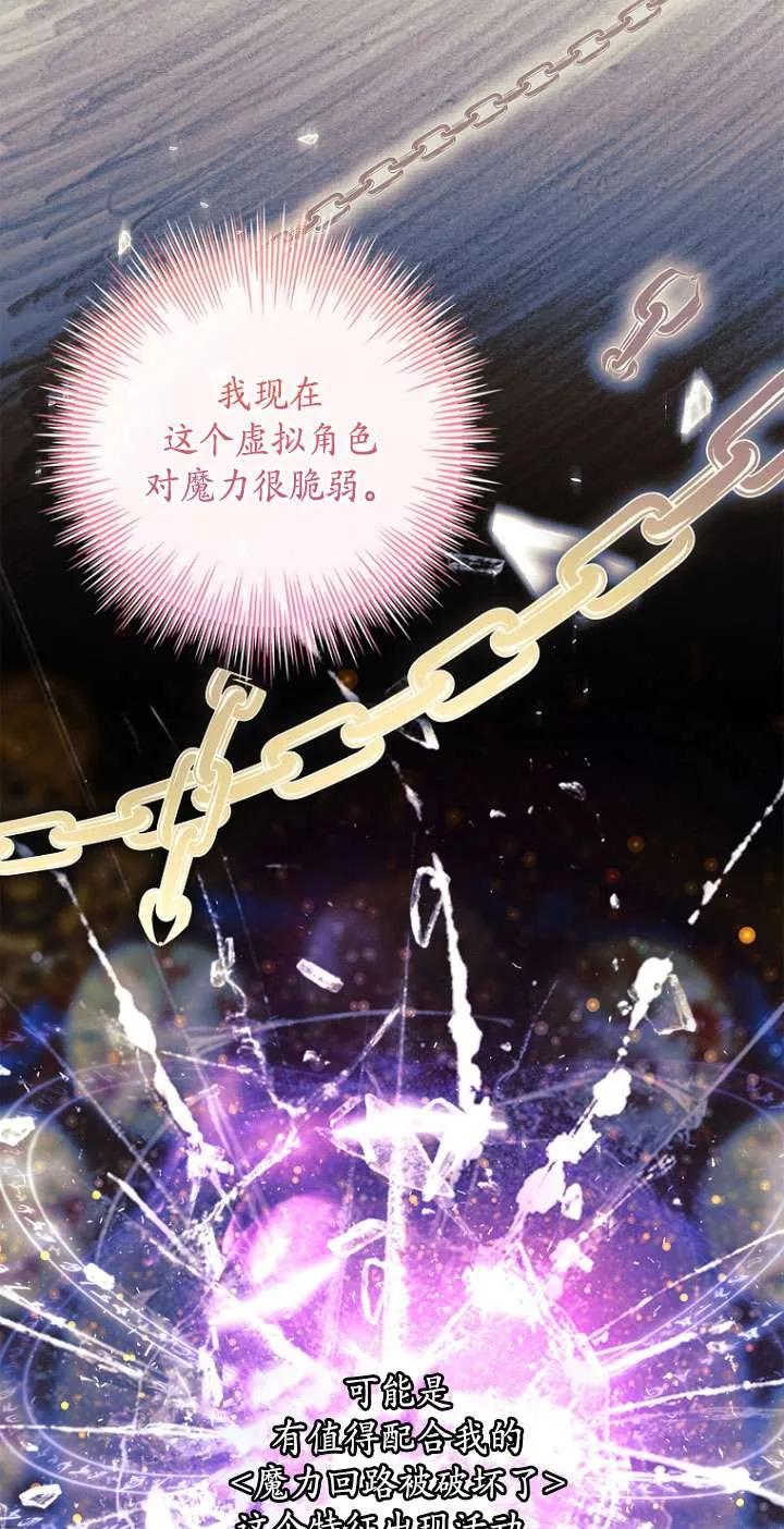 已关闭痛觉设置 - 第15话 - 第12张图