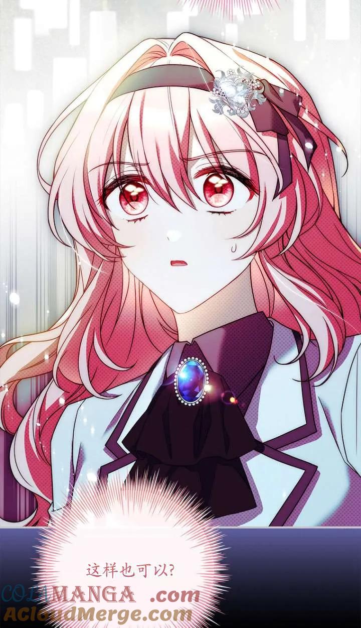 已关闭痛觉设置 - 第15话 - 第22张图