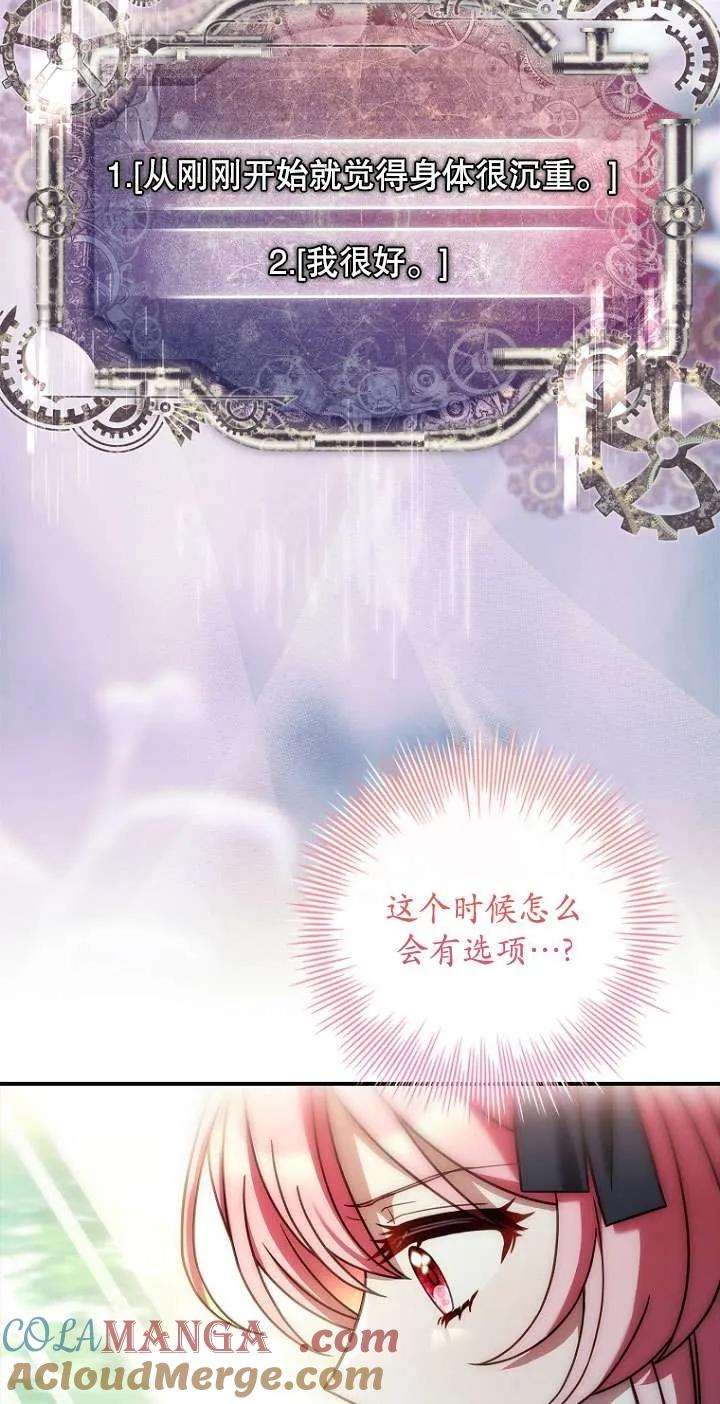 已关闭痛觉设置 - 第15话 - 第10张图