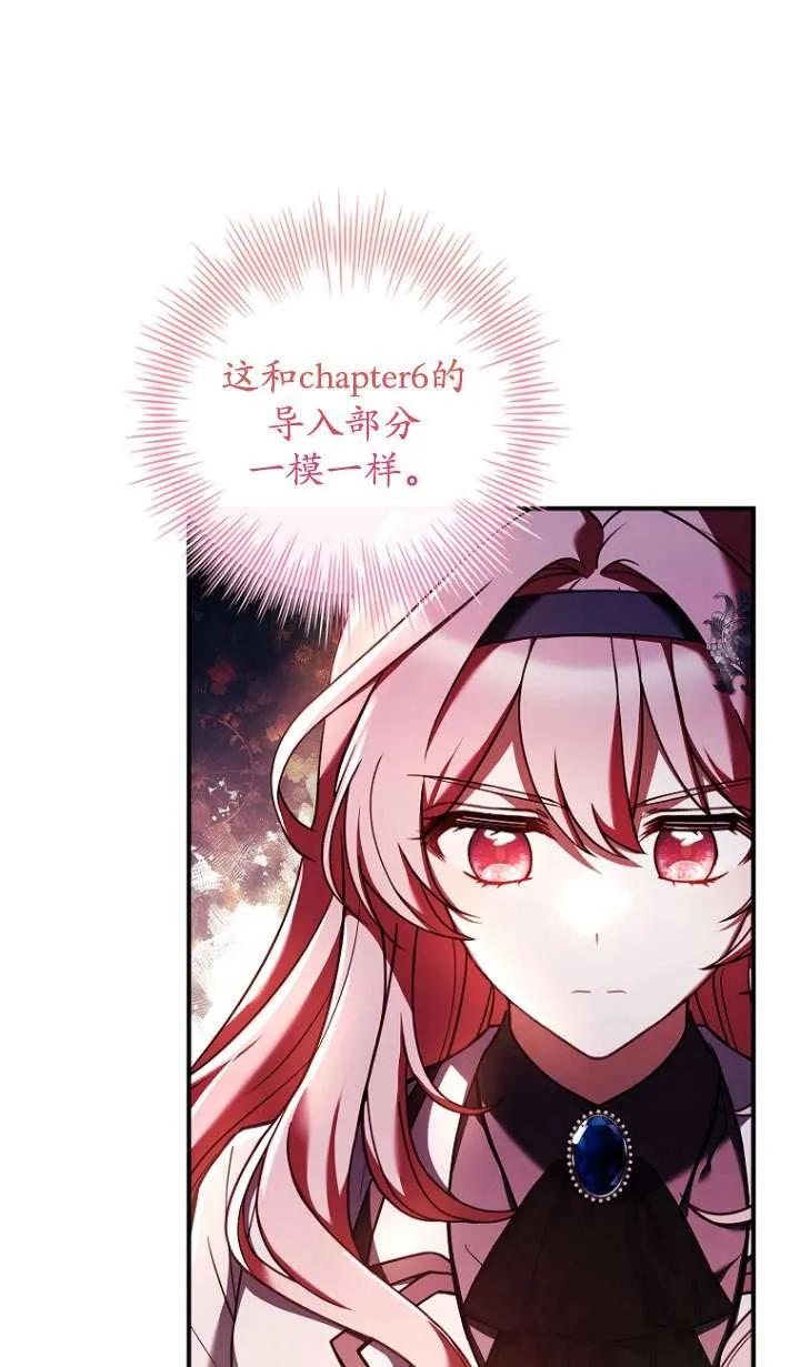 已关闭痛觉设置 - 第15话 - 第38张图