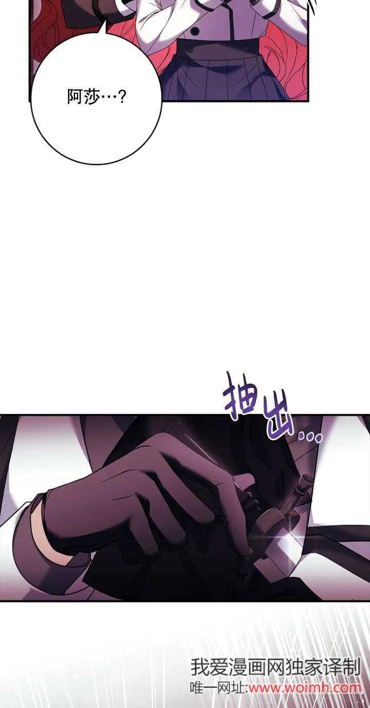 已关闭痛觉设置 - 第15话 - 第51张图