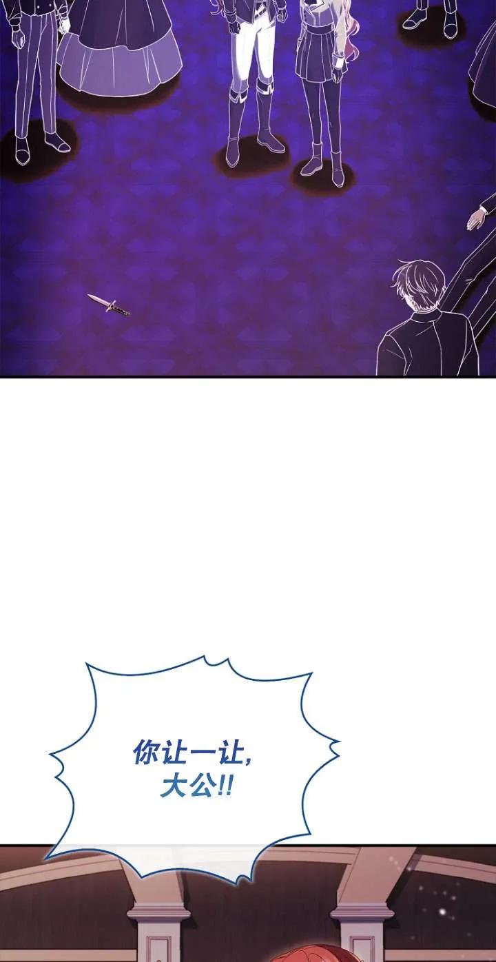 已关闭痛觉设置 - 第15话 - 第60张图