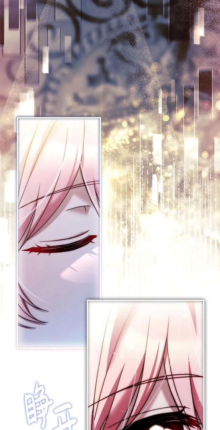 已关闭痛觉设置 - 第15话 - 第3张图