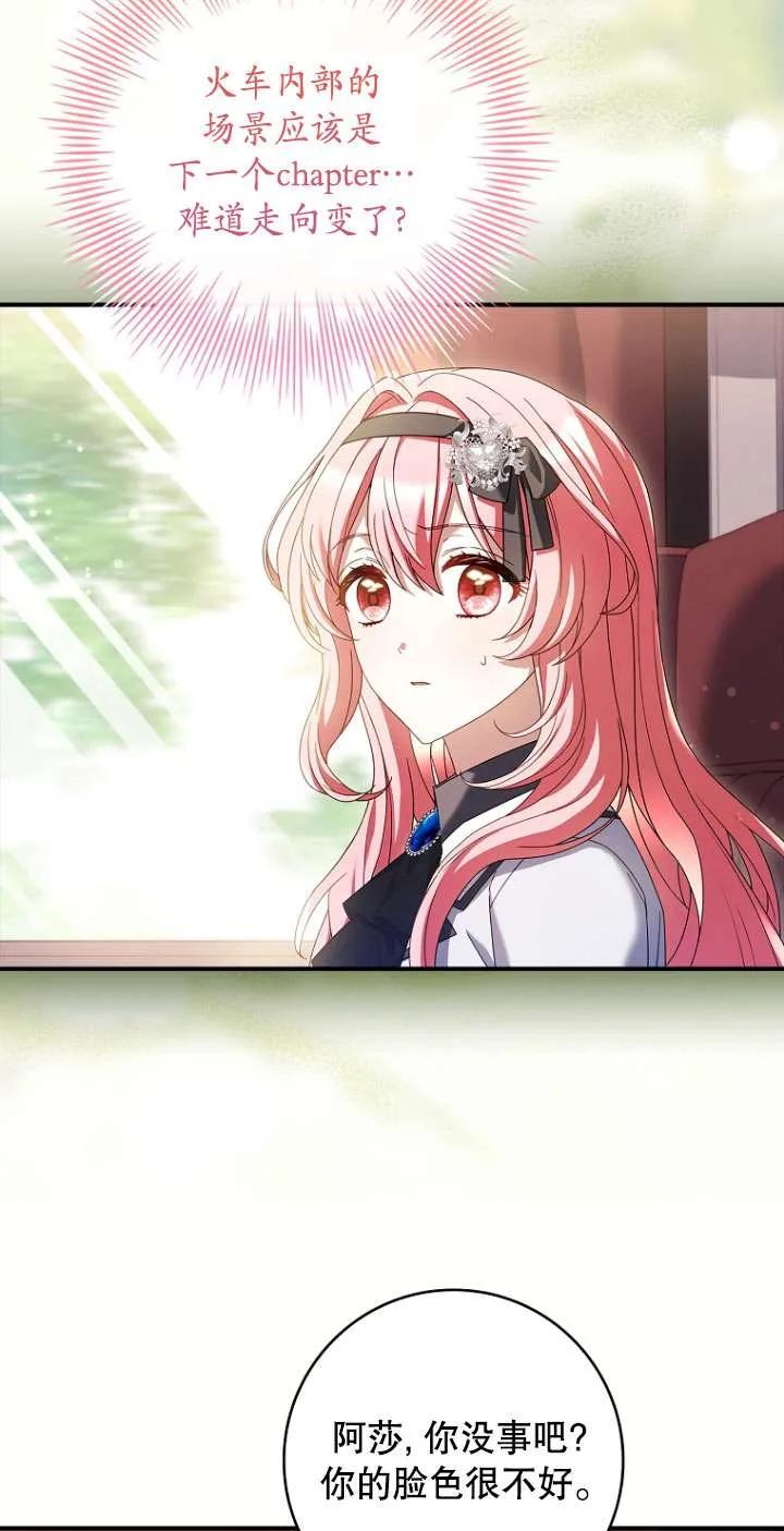 已关闭痛觉设置 - 第15话 - 第8张图