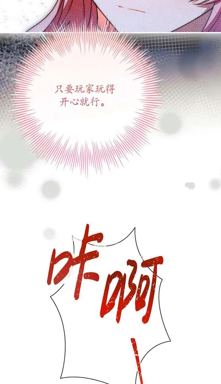 已关闭痛觉设置 - 第15话 - 第24张图