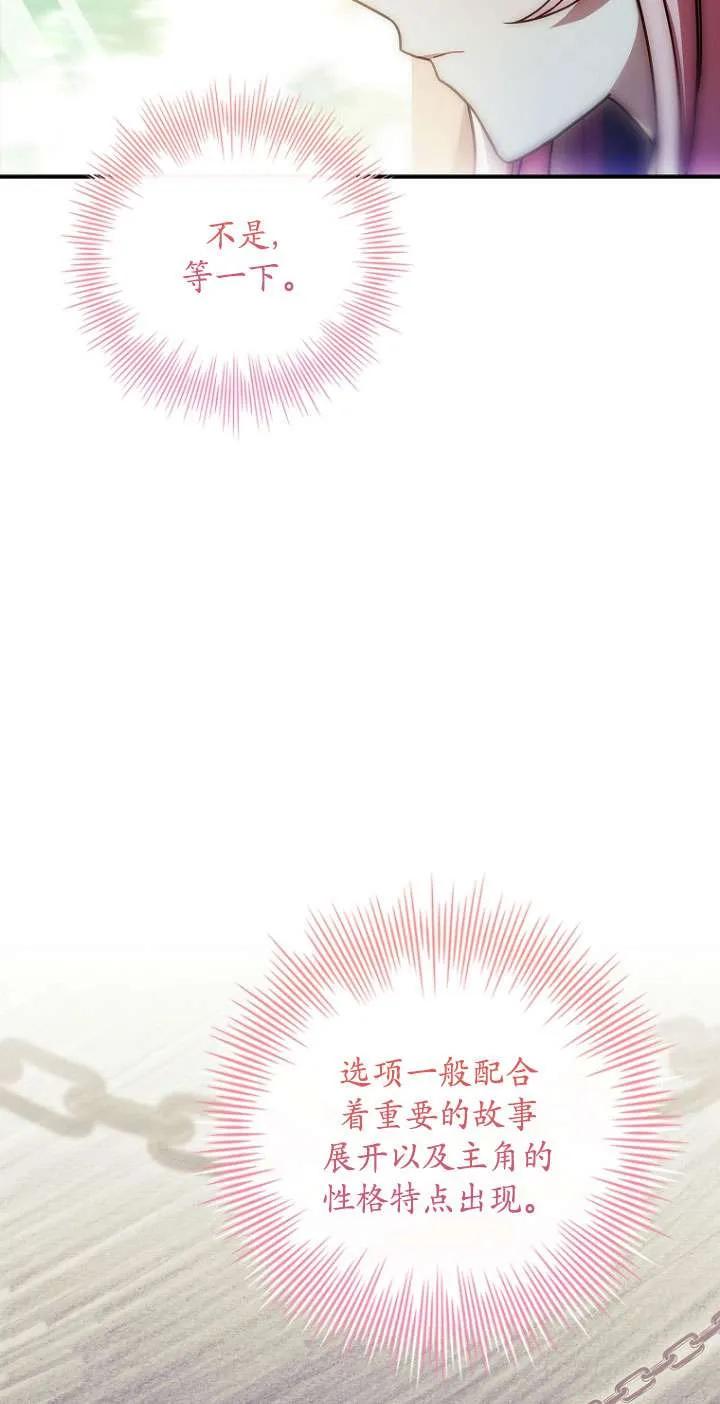 已关闭痛觉设置 - 第15话 - 第11张图