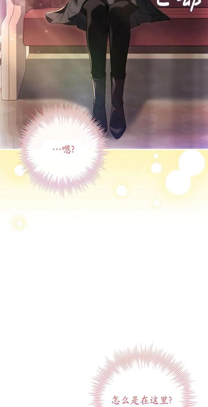 已关闭痛觉设置 - 第15话 - 第5张图