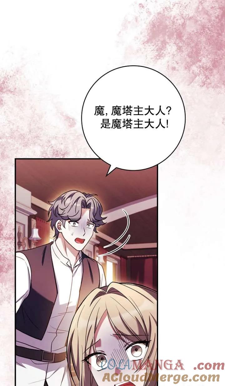 已关闭痛觉设置 - 第15话 - 第34张图