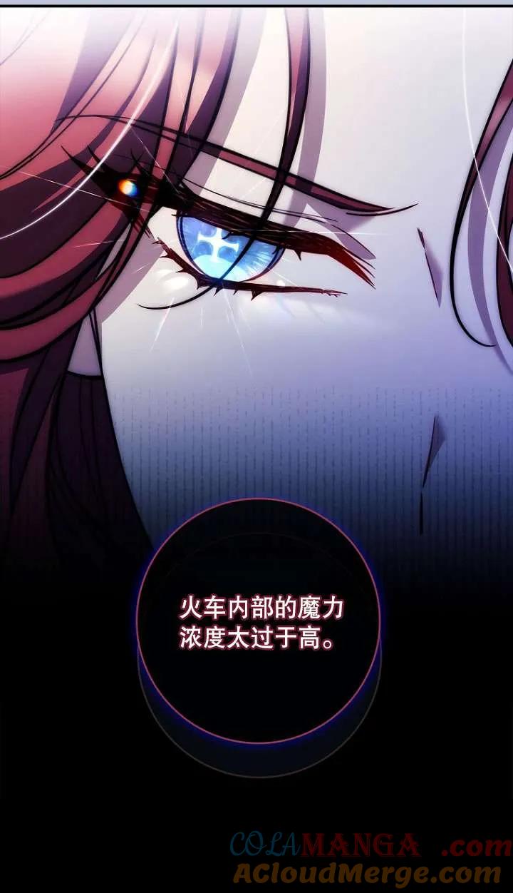 已关闭痛觉设置 - 第15话 - 第16张图