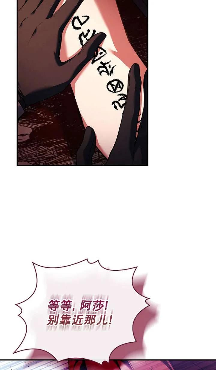 已关闭痛觉设置 - 第15话 - 第41张图