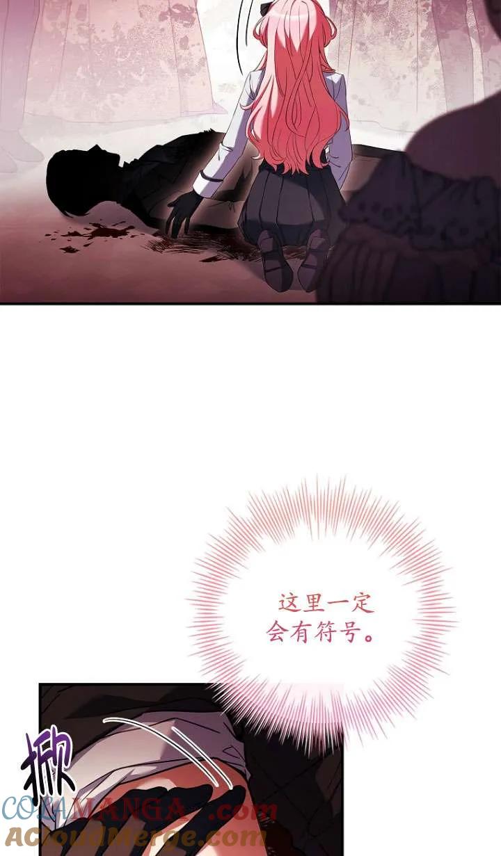 已关闭痛觉设置 - 第15话 - 第40张图