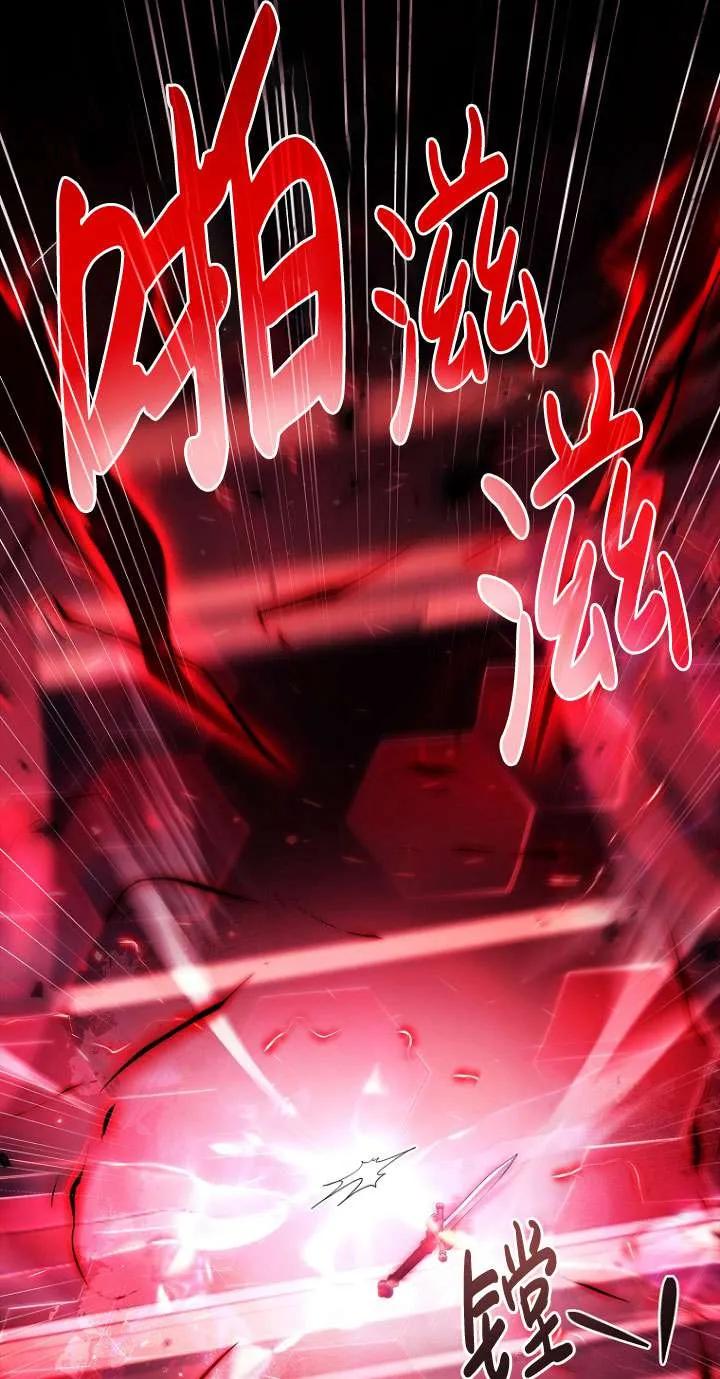 已关闭痛觉设置 - 第15话 - 第54张图