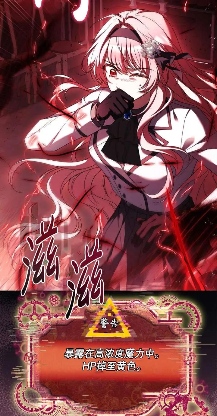 已关闭痛觉设置 - 第15话 - 第45张图