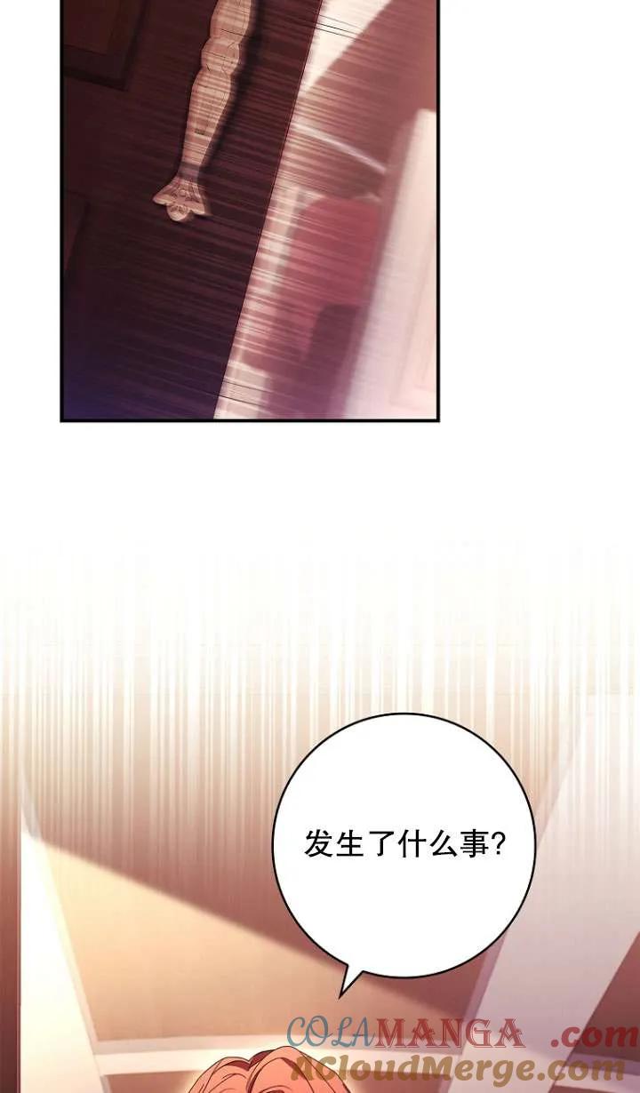 已关闭痛觉设置 - 第15话 - 第31张图