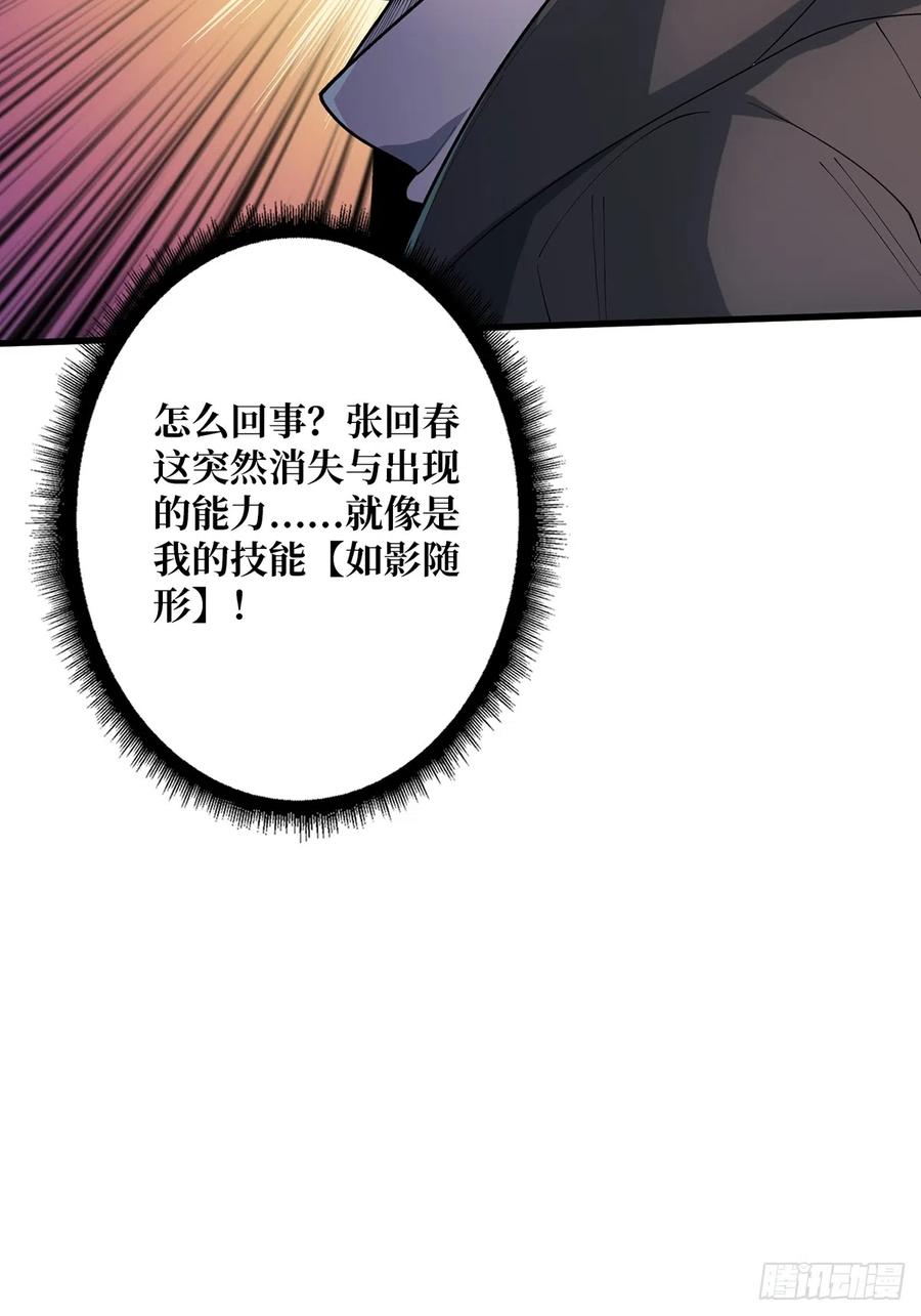 《我真不是反派大佬》第53话 官人，你好坏 第92页