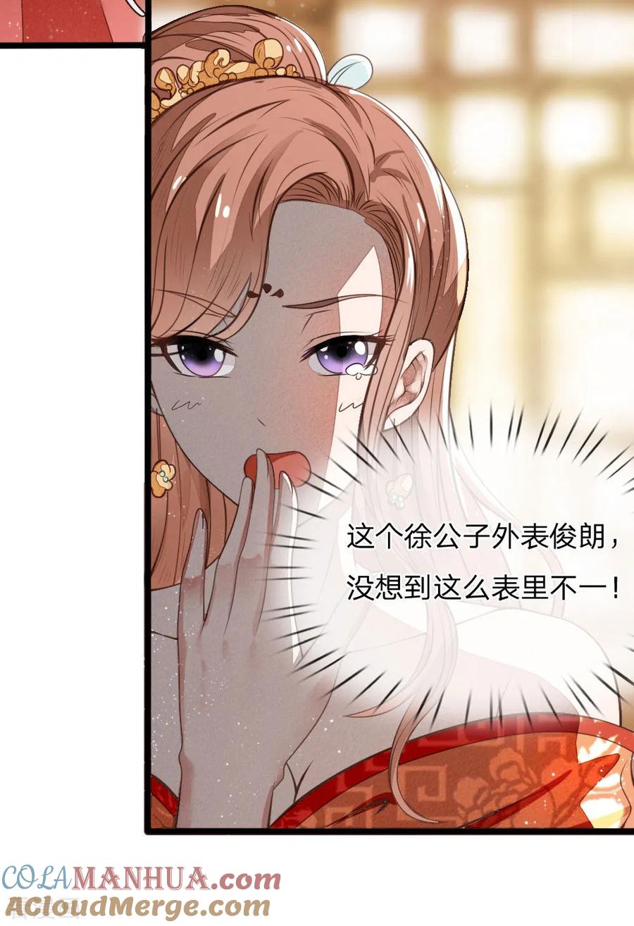 《史上第一纨绔》预告 第9页