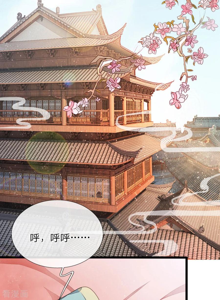 《史上第一纨绔》预告 第2页