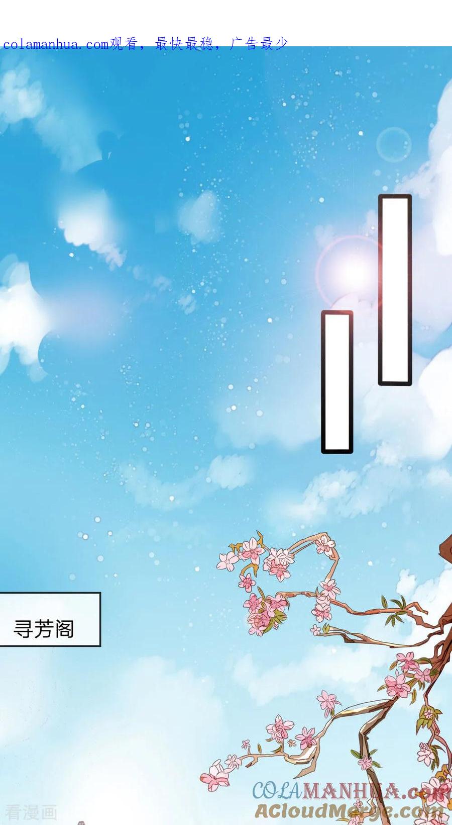 《史上第一纨绔》预告 第1页