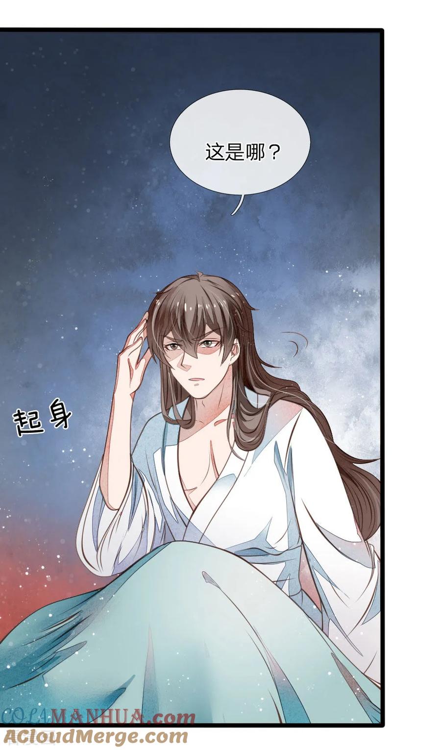 《史上第一纨绔》预告 第5页