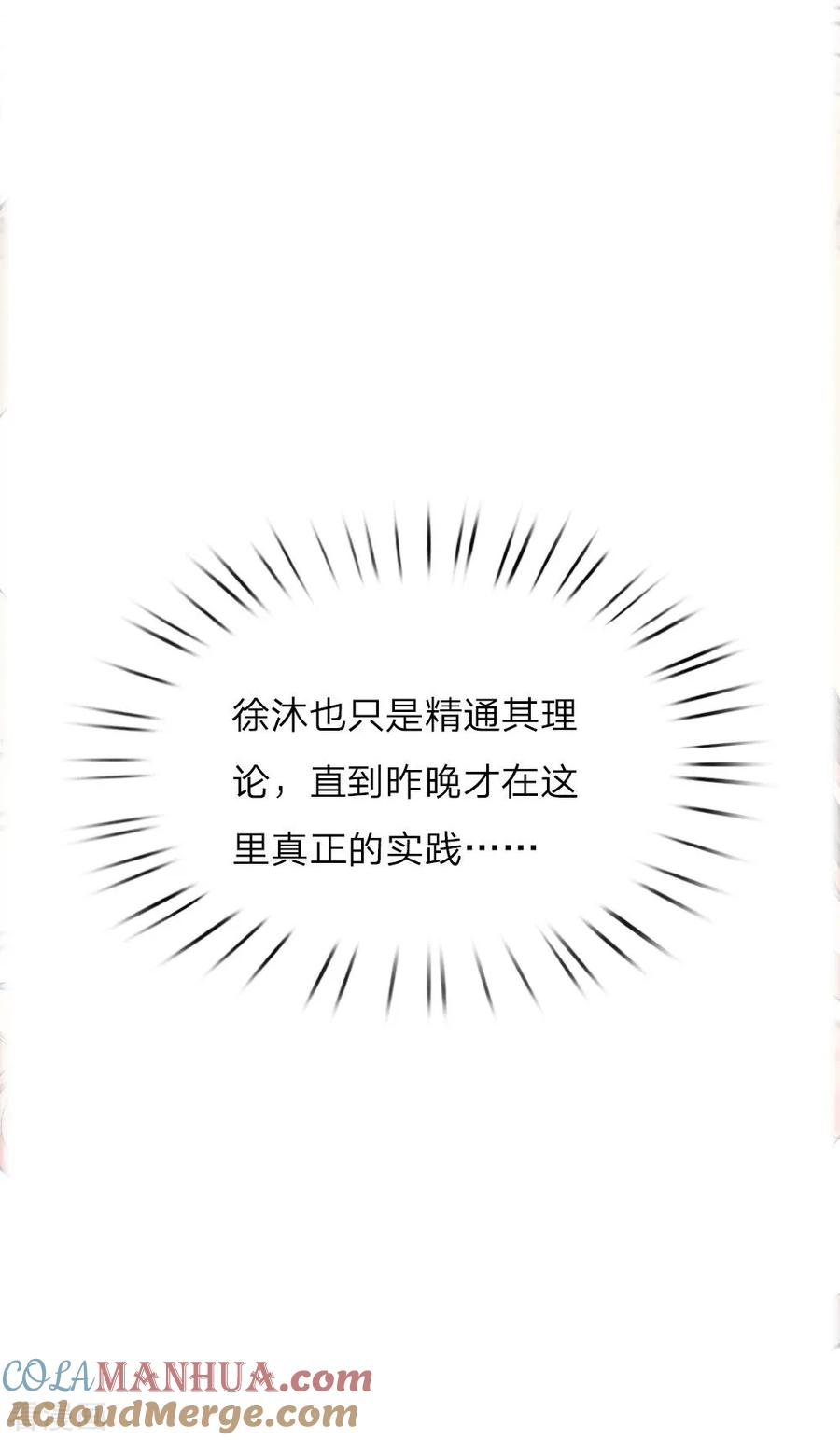 《史上第一纨绔》预告 第21页