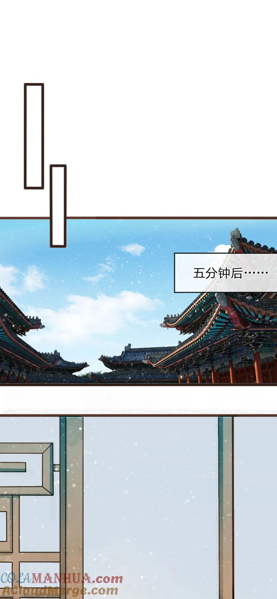 《史上第一纨绔》预告 第13页