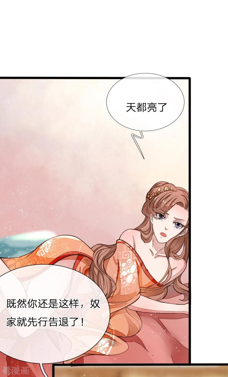 《史上第一纨绔》预告 第8页