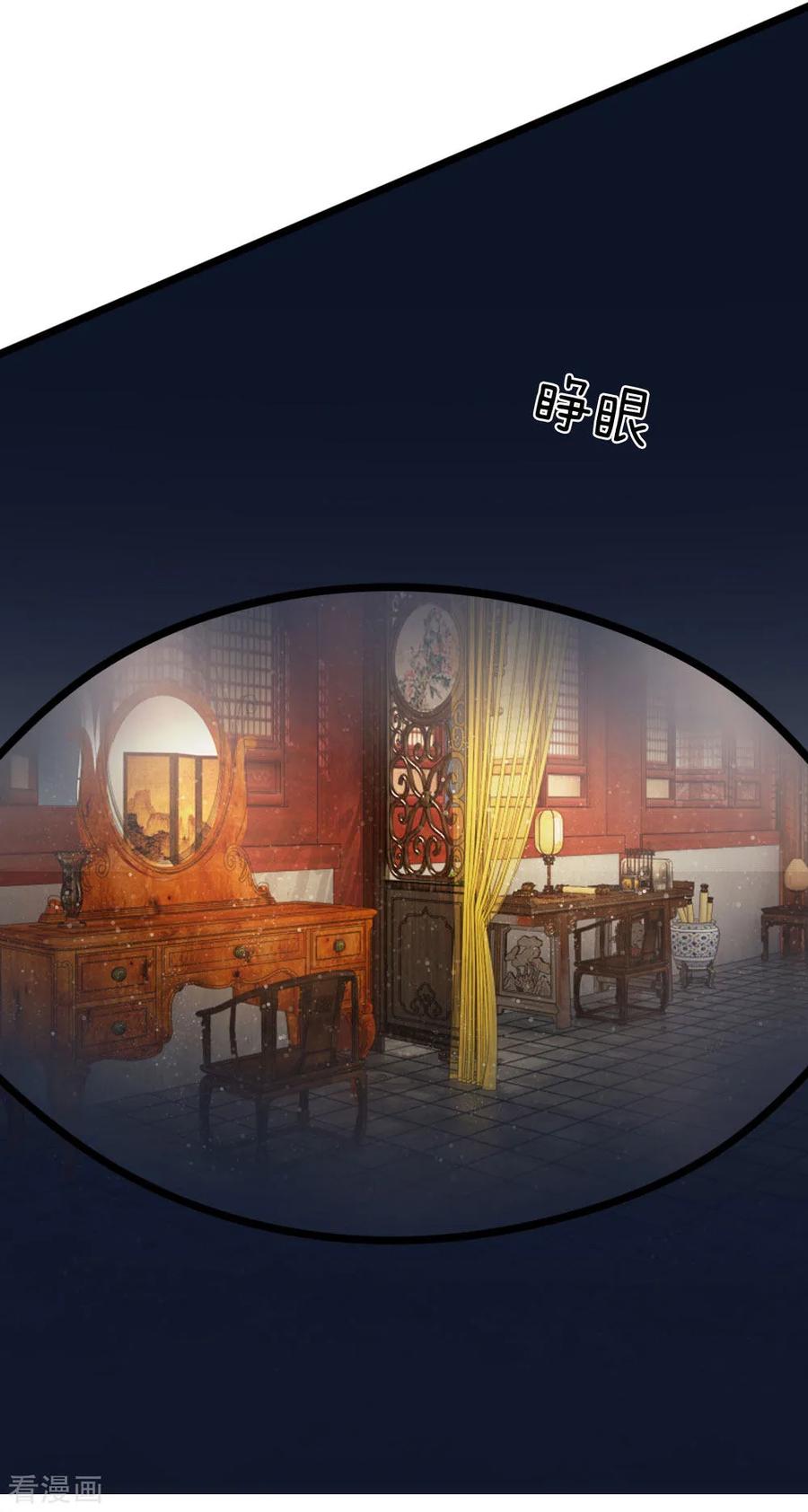 《史上第一纨绔》预告 第4页