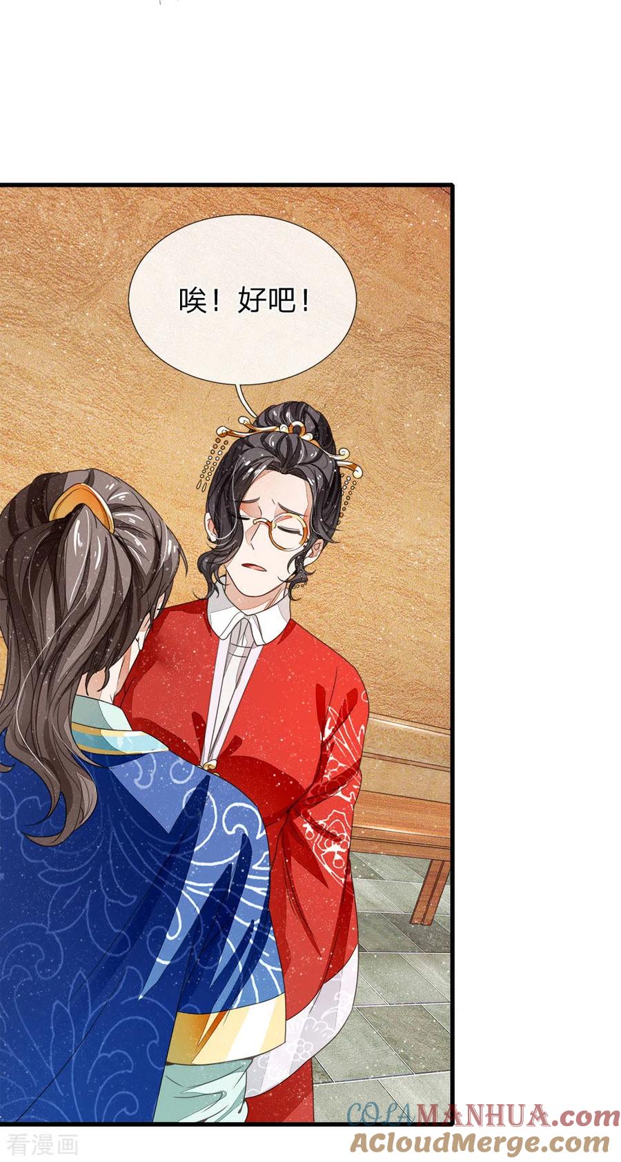 《史上第一纨绔》第9话 天降人才于我大明啊 第5页