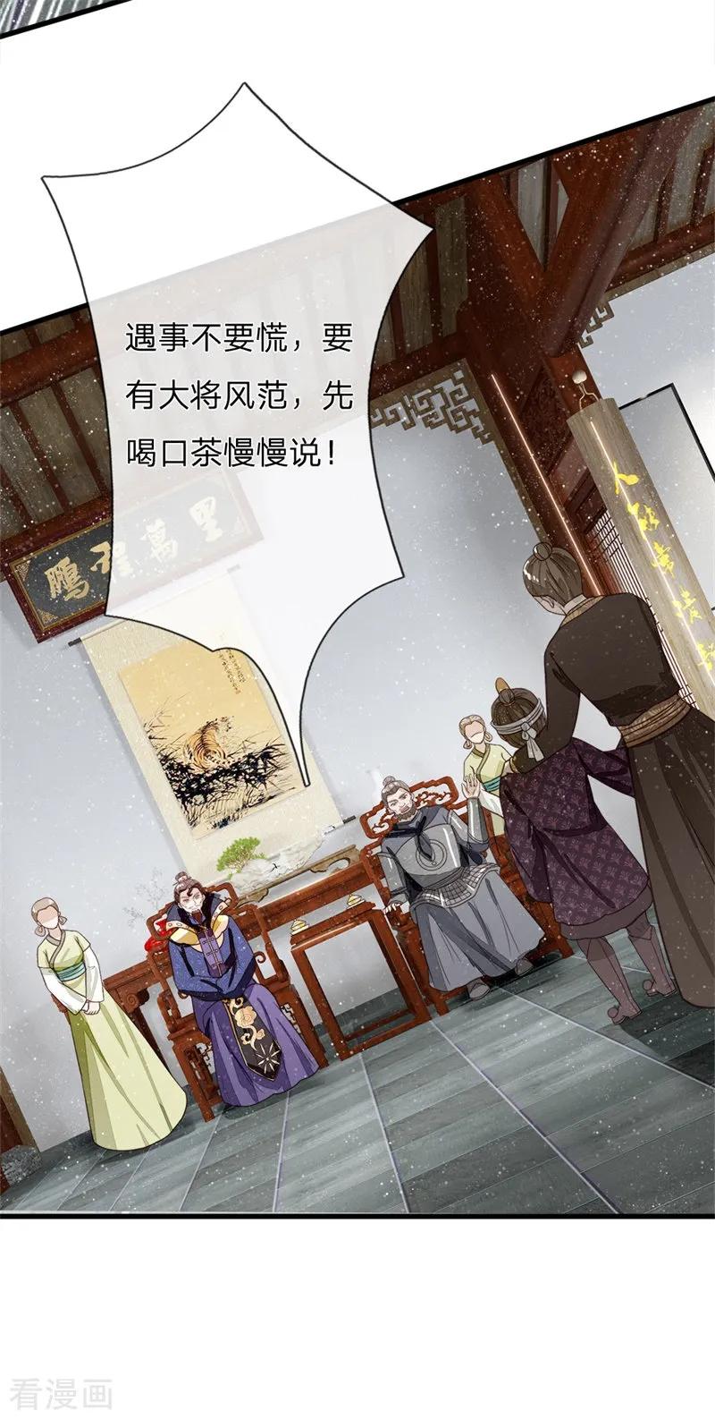 《史上第一纨绔》第98话 这下真的要完蛋了 第6页