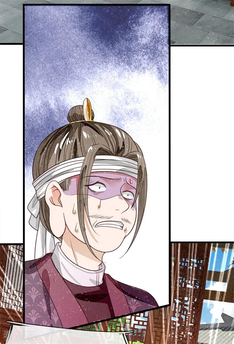 《史上第一纨绔》第98话 这下真的要完蛋了 第22页