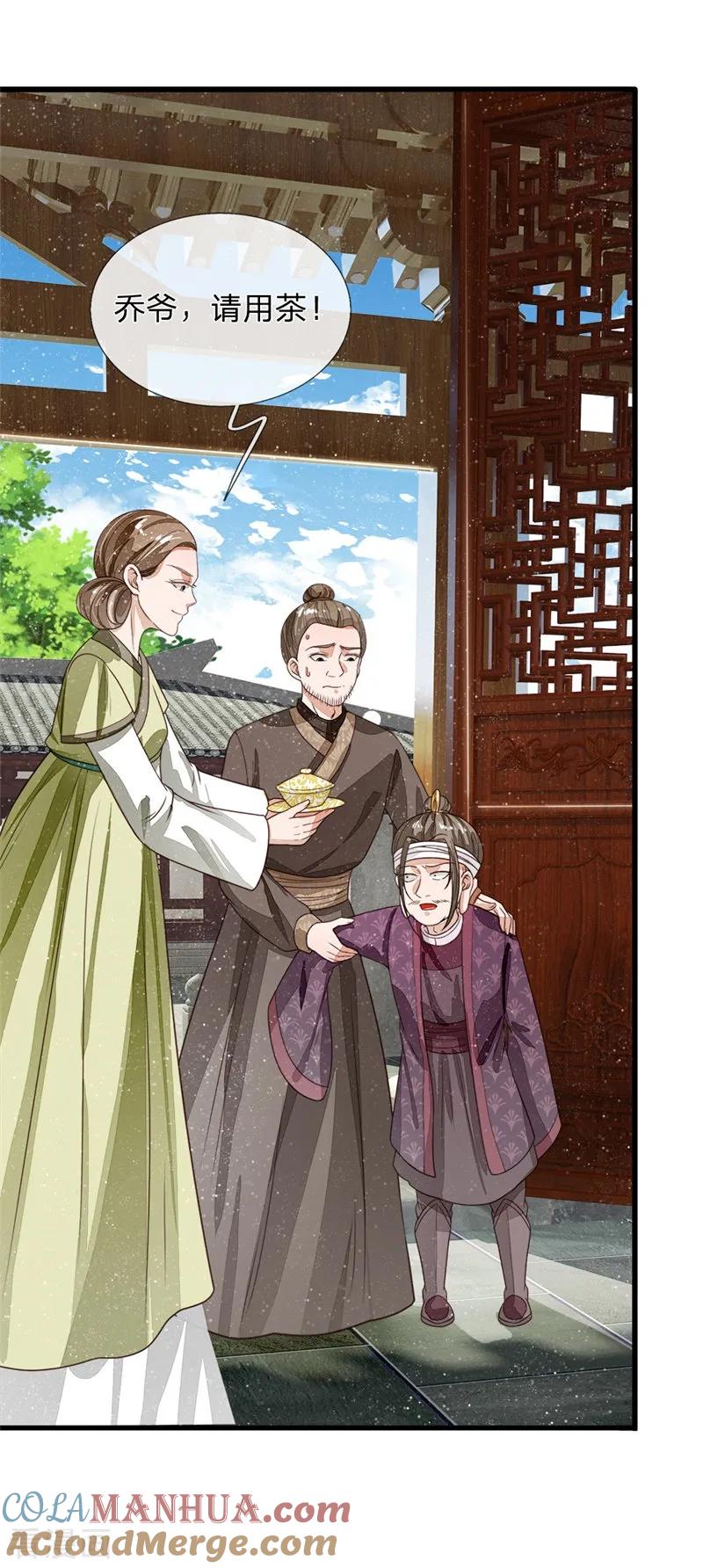 《史上第一纨绔》第98话 这下真的要完蛋了 第7页