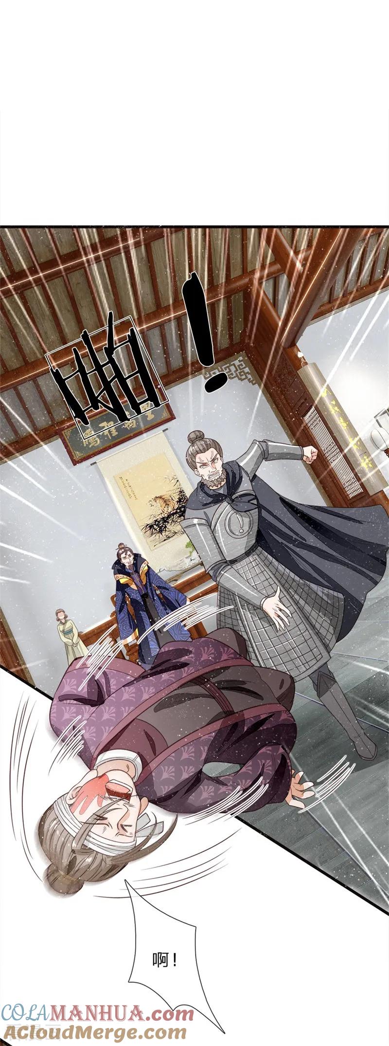 《史上第一纨绔》第99话 徐沐根本就不是人 第7页