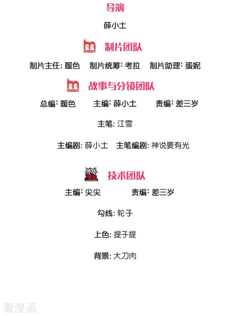 《史上第一纨绔》第99话 徐沐根本就不是人 第2页