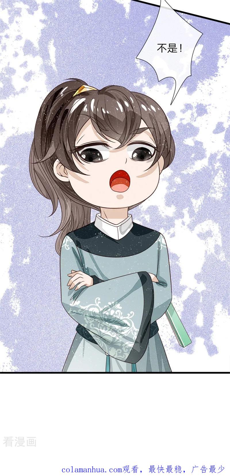 《史上第一纨绔》第99话 徐沐根本就不是人 第24页