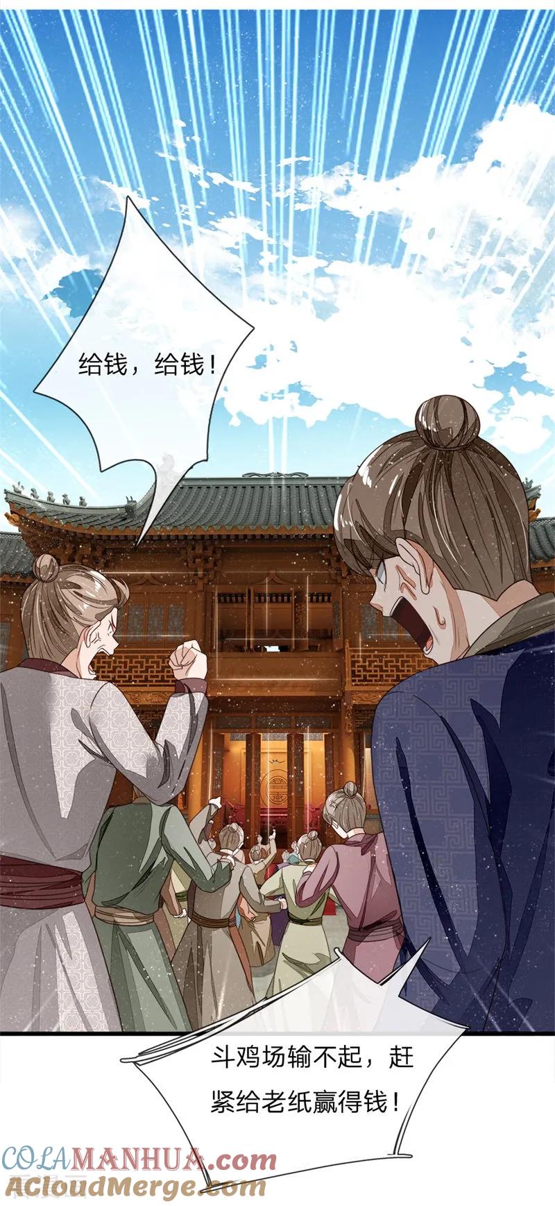 《史上第一纨绔》第99话 徐沐根本就不是人 第15页