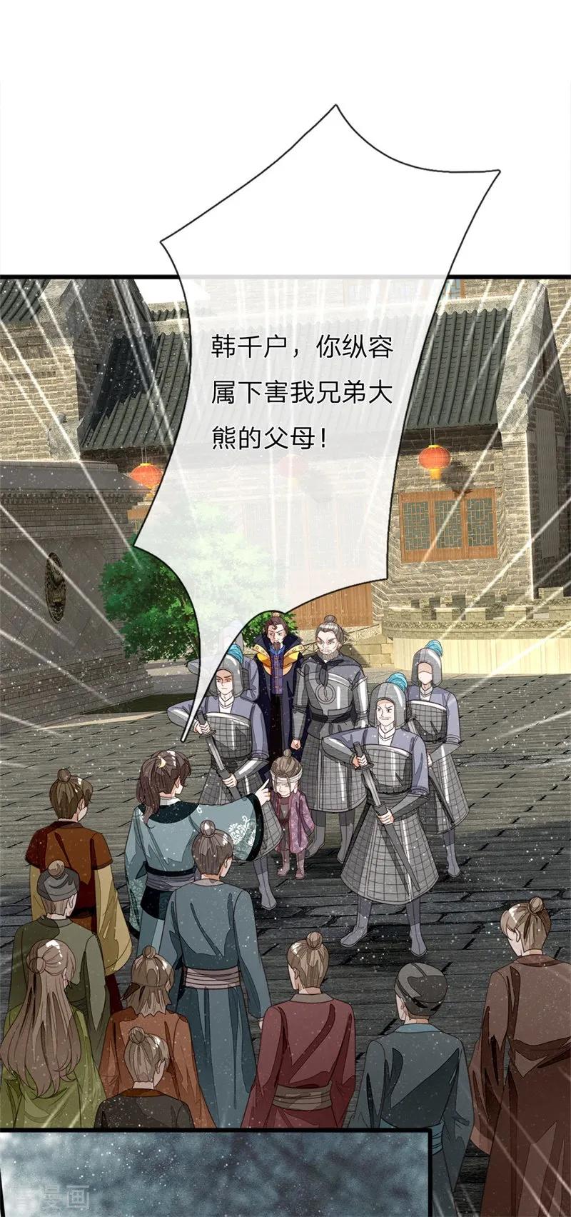 《史上第一纨绔》第100话 我是你大爷！ 第6页