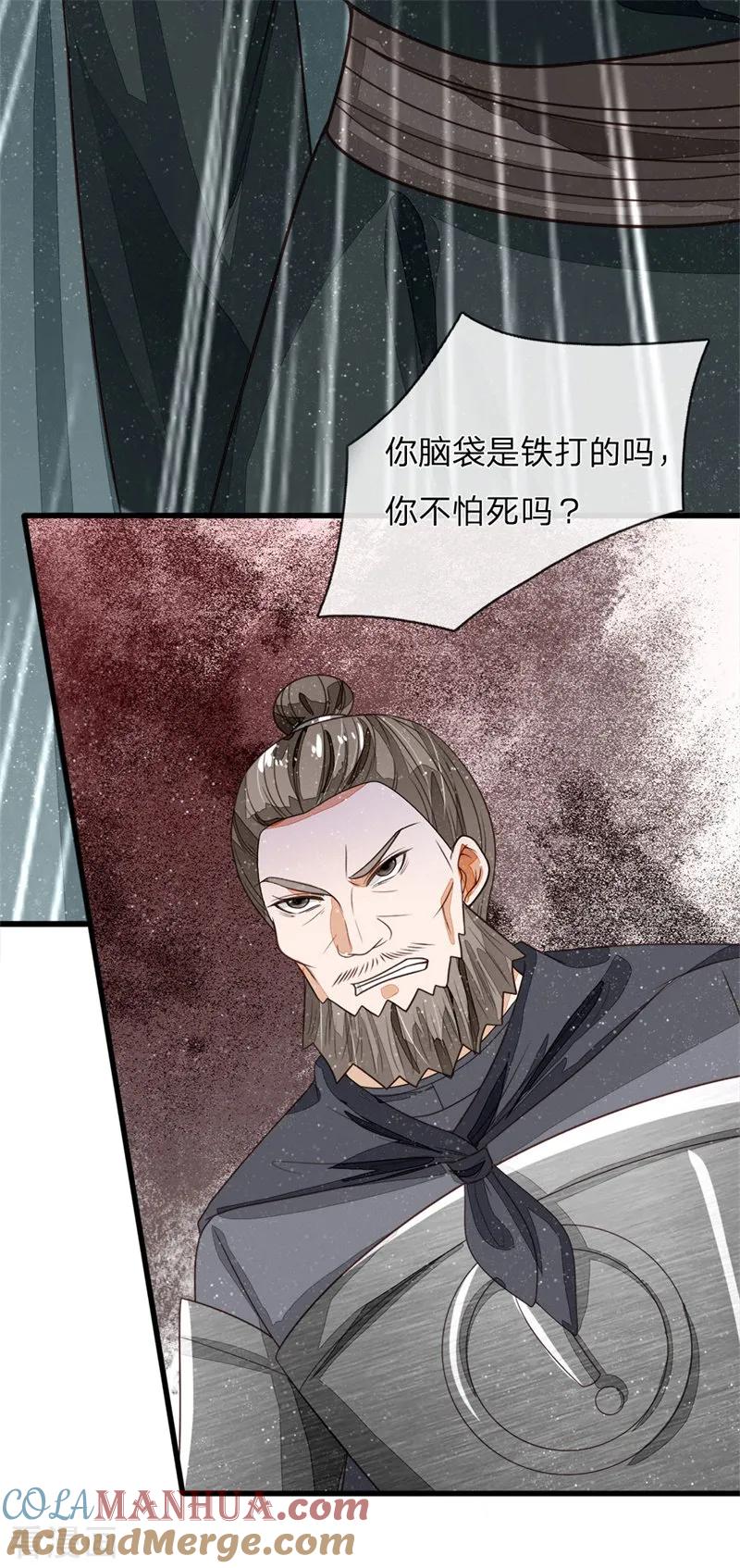 《史上第一纨绔》第100话 我是你大爷！ 第9页