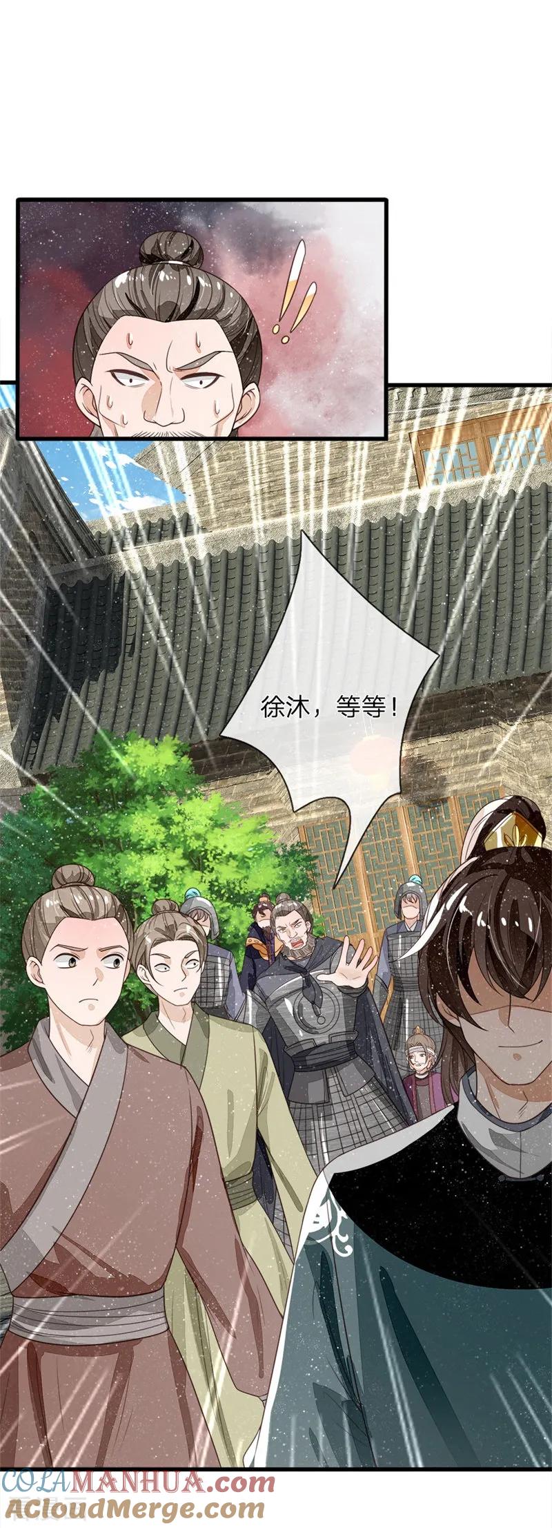 《史上第一纨绔》第100话 我是你大爷！ 第19页