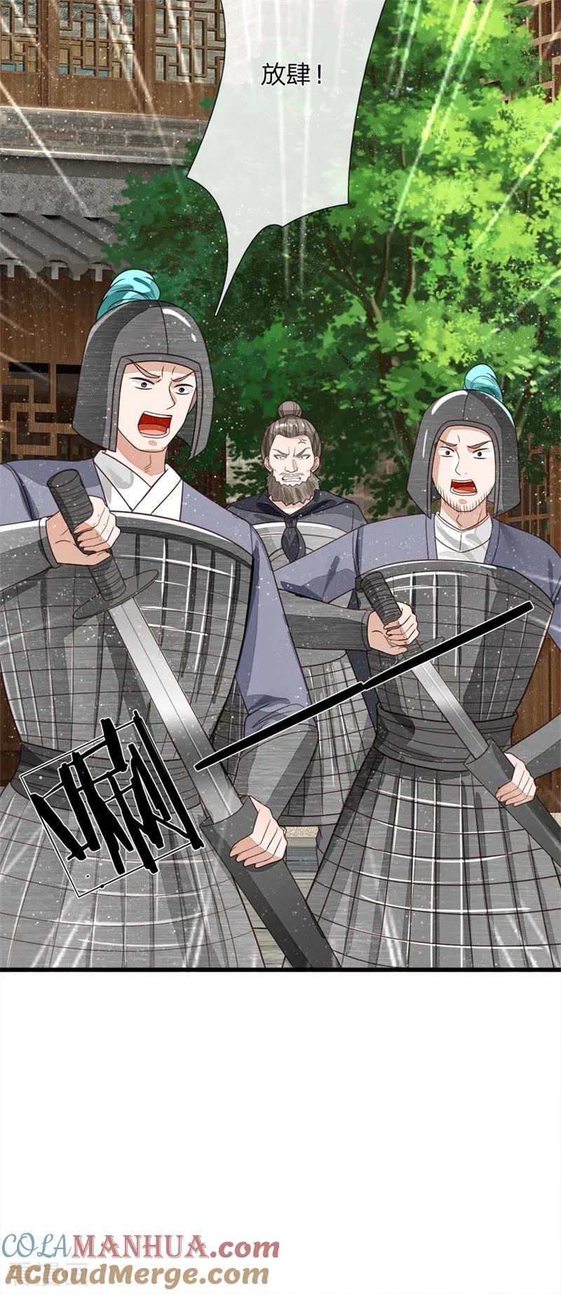 《史上第一纨绔》第100话 我是你大爷！ 第5页