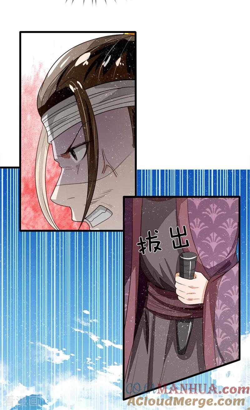 《史上第一纨绔》第100话 我是你大爷！ 第11页