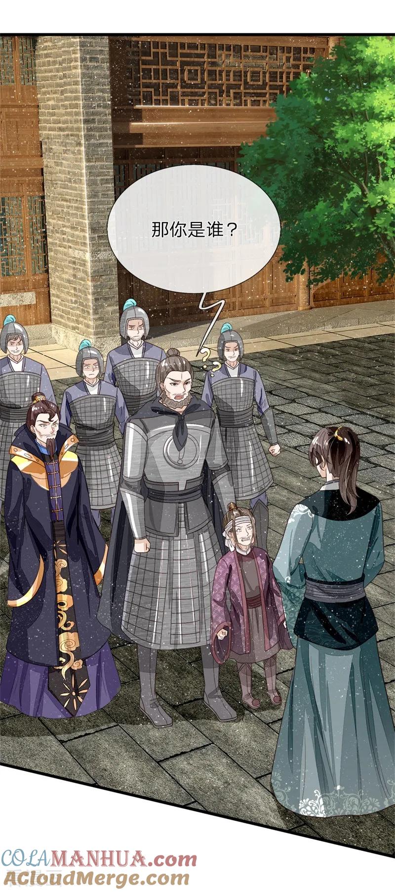 《史上第一纨绔》第100话 我是你大爷！ 第3页