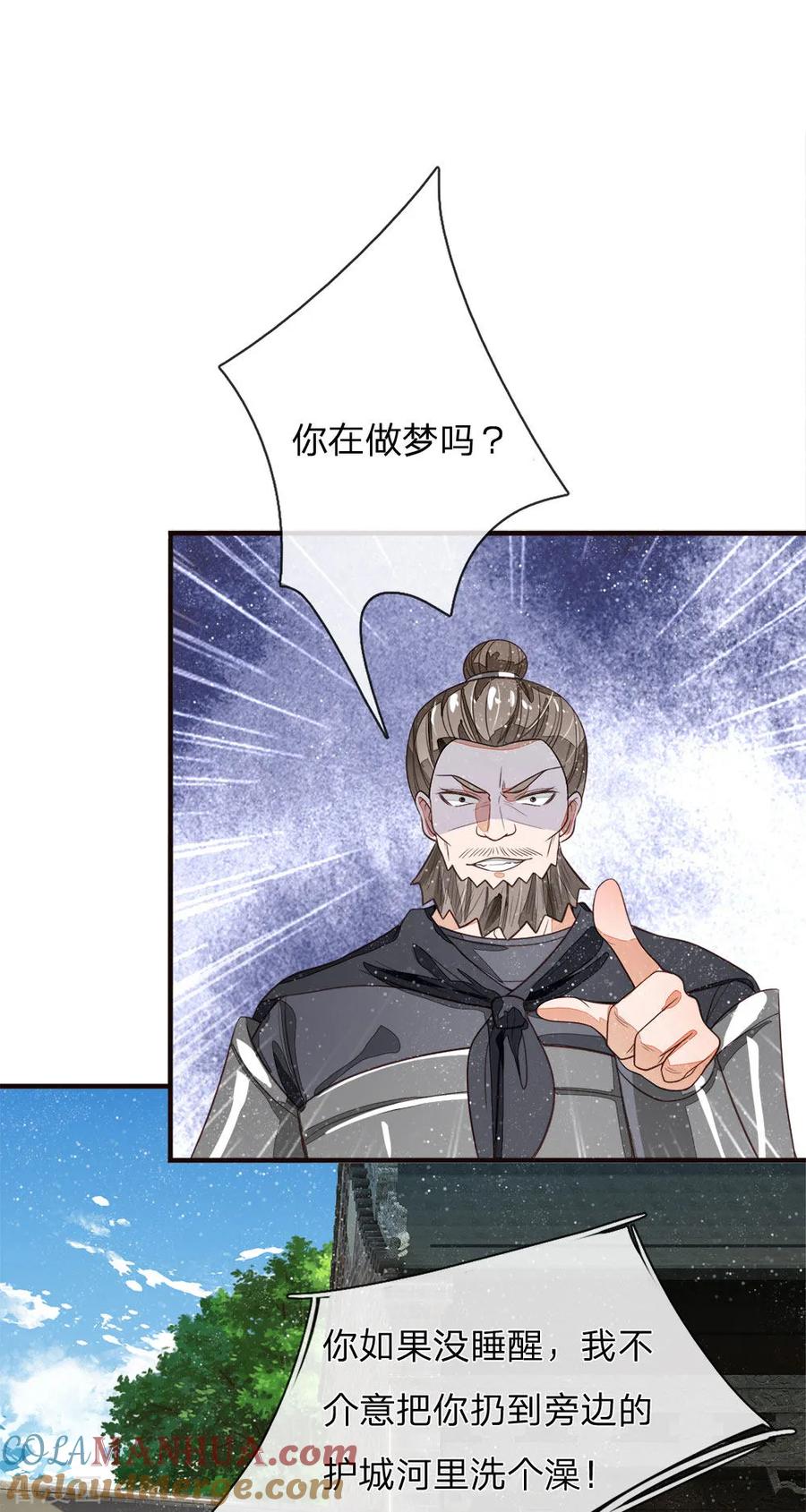 《史上第一纨绔》第101话 御赐书的正确用法 第3页