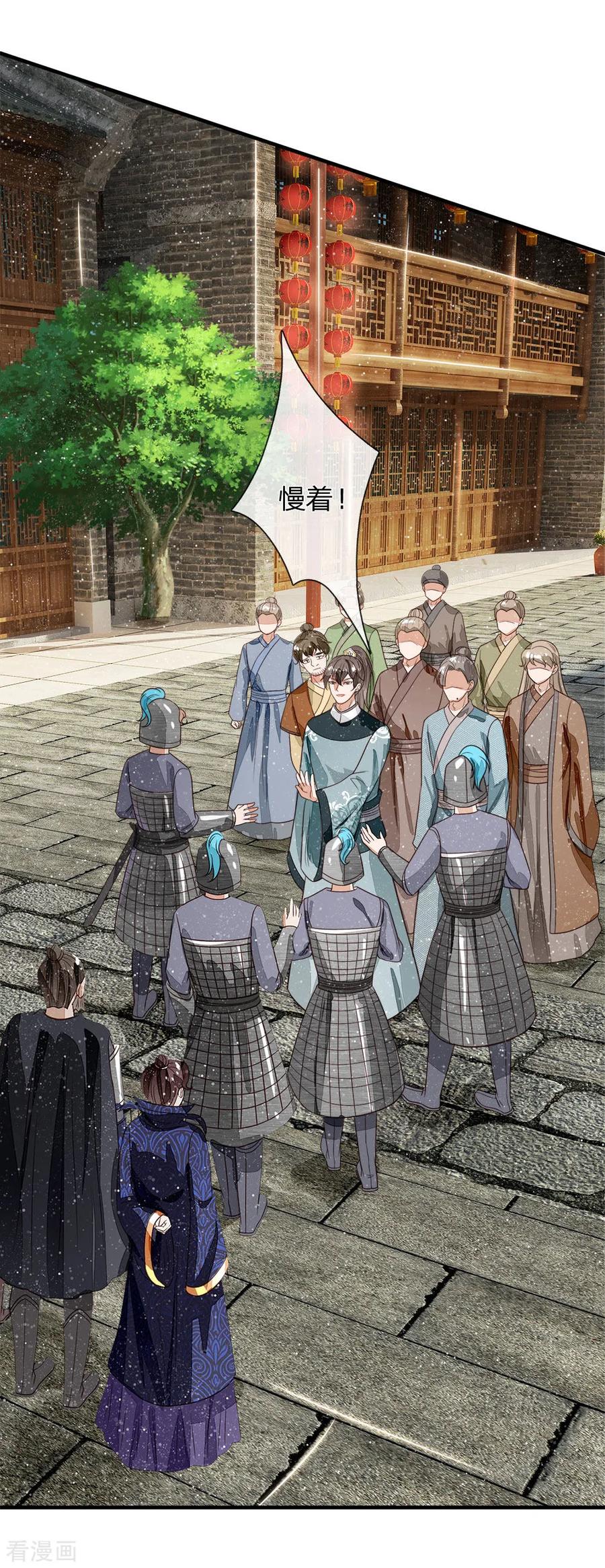 《史上第一纨绔》第101话 御赐书的正确用法 第18页