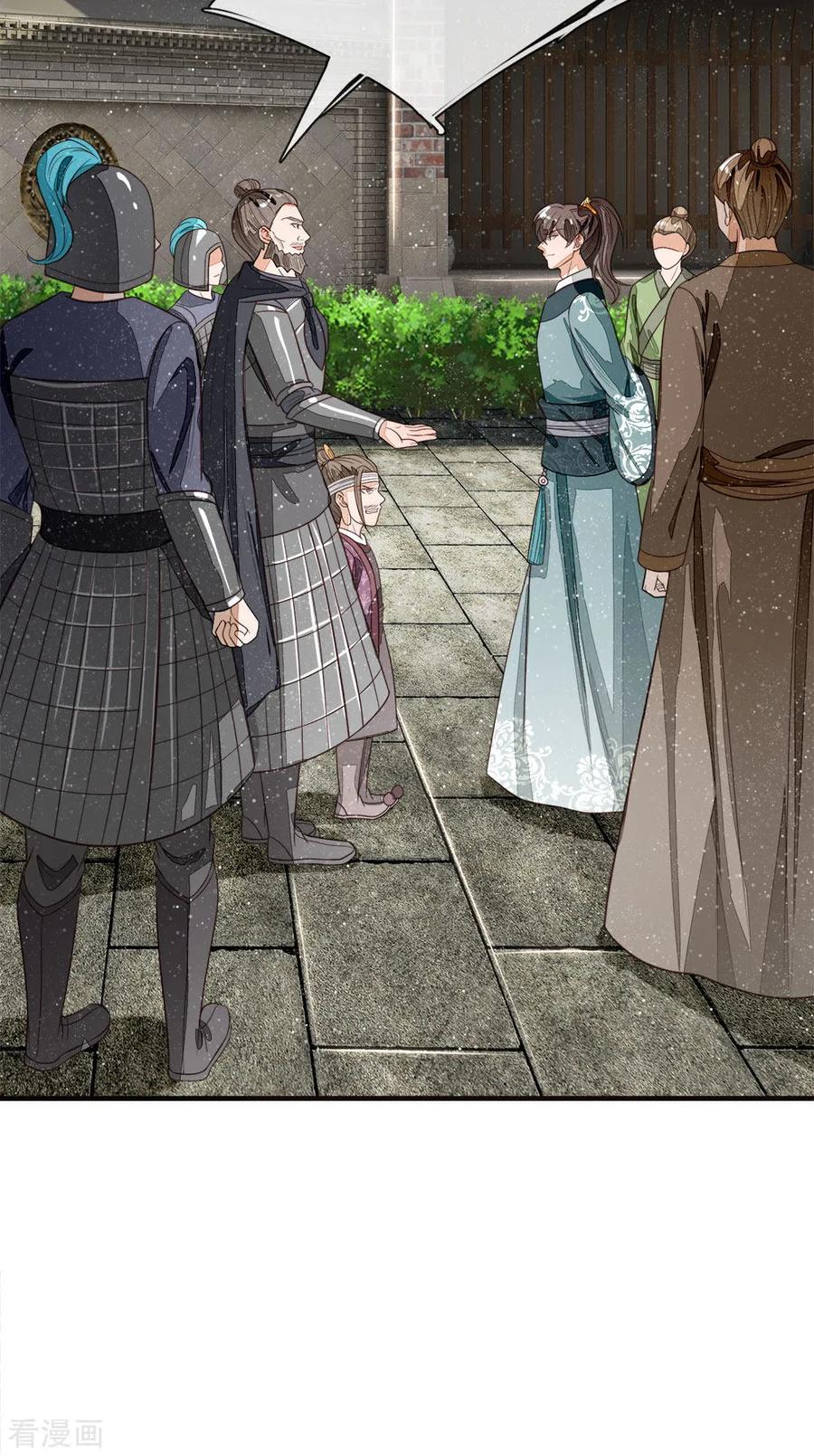 《史上第一纨绔》第101话 御赐书的正确用法 第4页