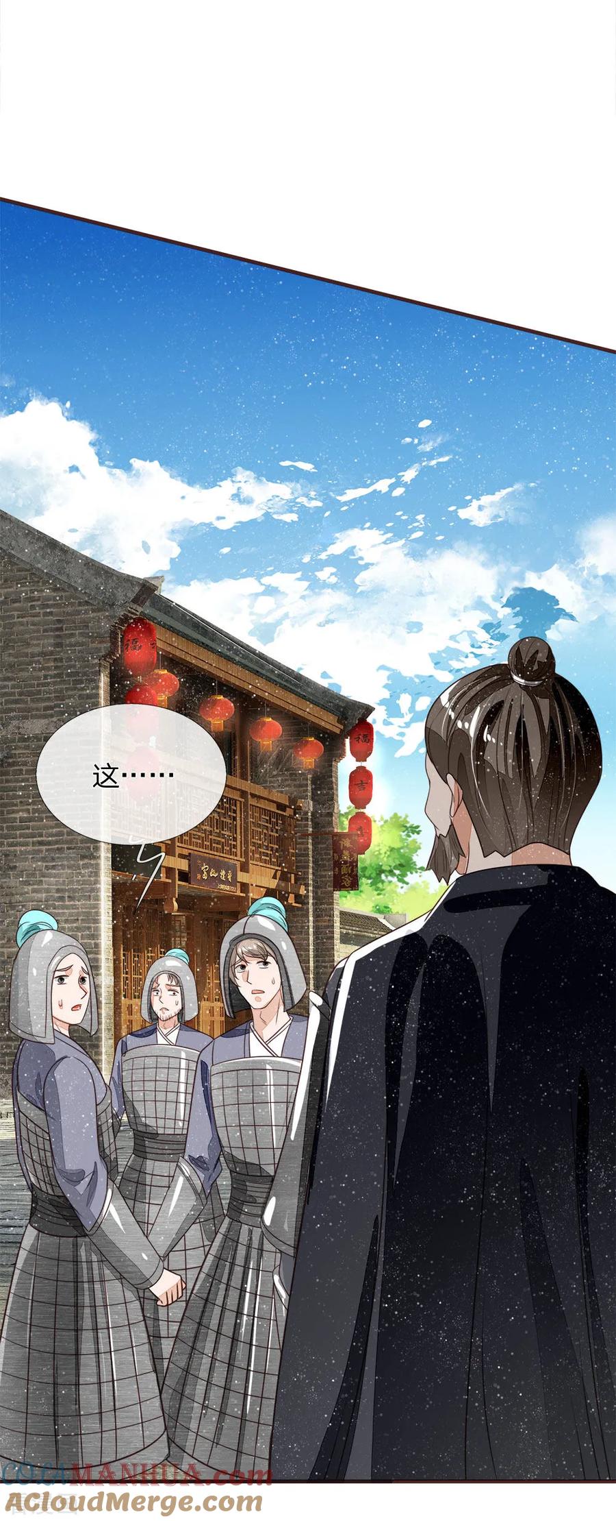 《史上第一纨绔》第102话 你能奈我何？ 第3页
