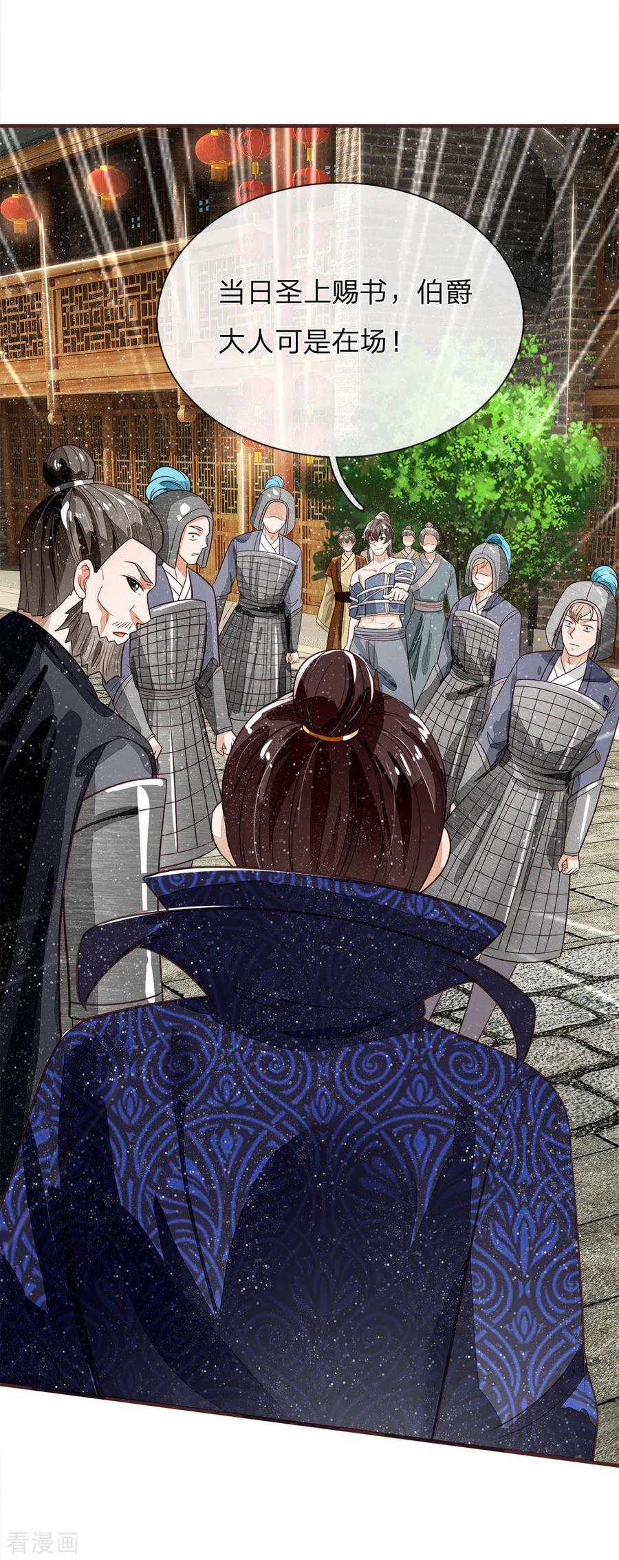 《史上第一纨绔》第102话 你能奈我何？ 第6页