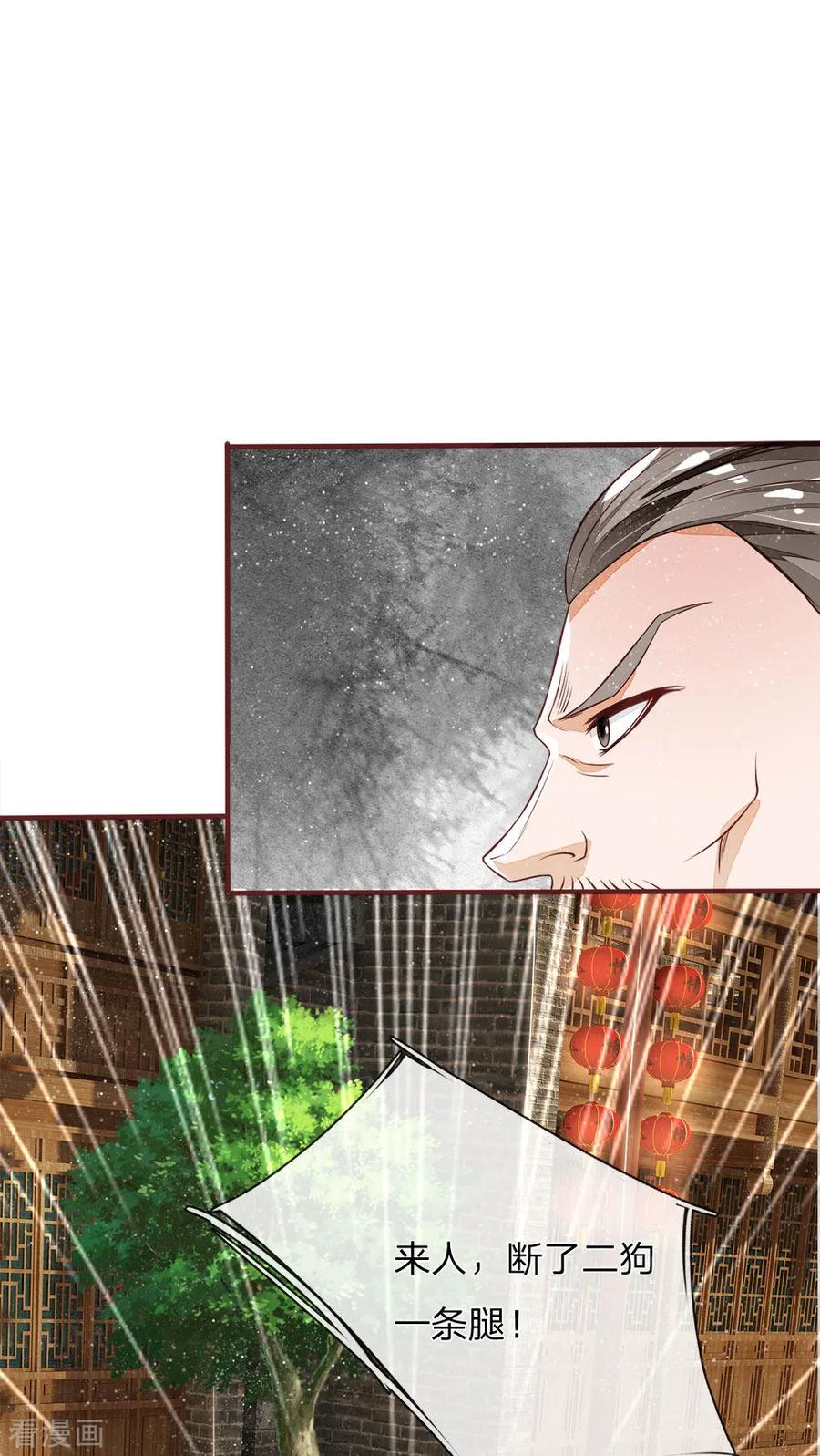 《史上第一纨绔》第103话 亲自手刃仇人才痛快 第8页