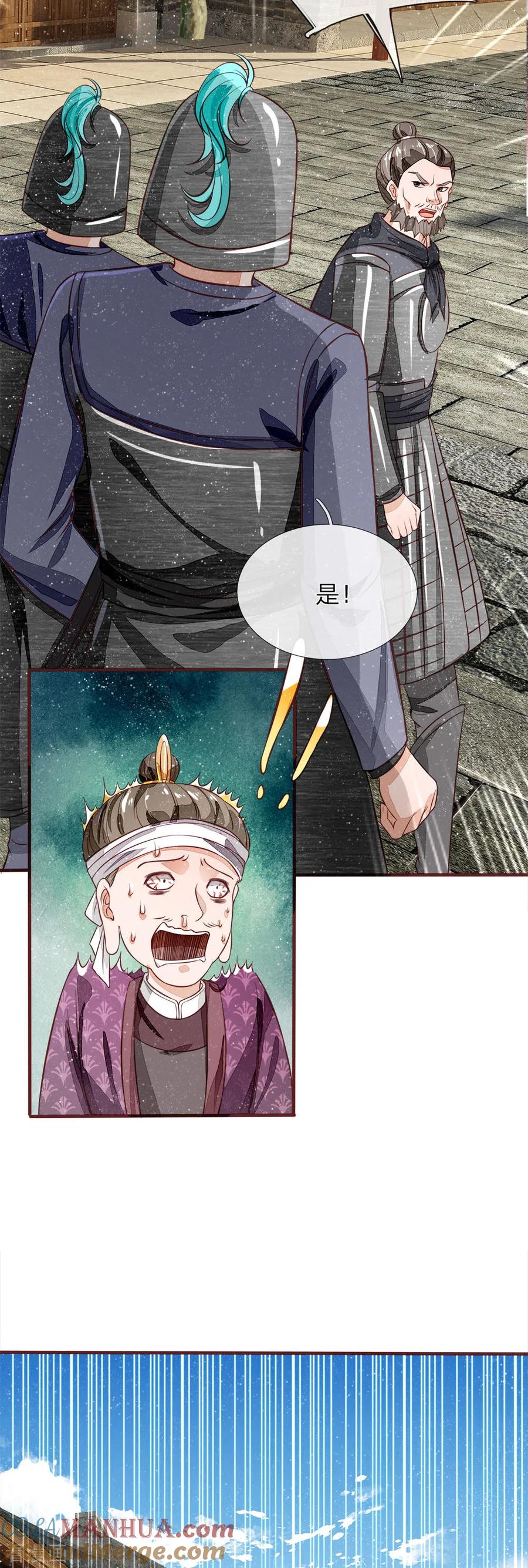 《史上第一纨绔》第103话 亲自手刃仇人才痛快 第9页