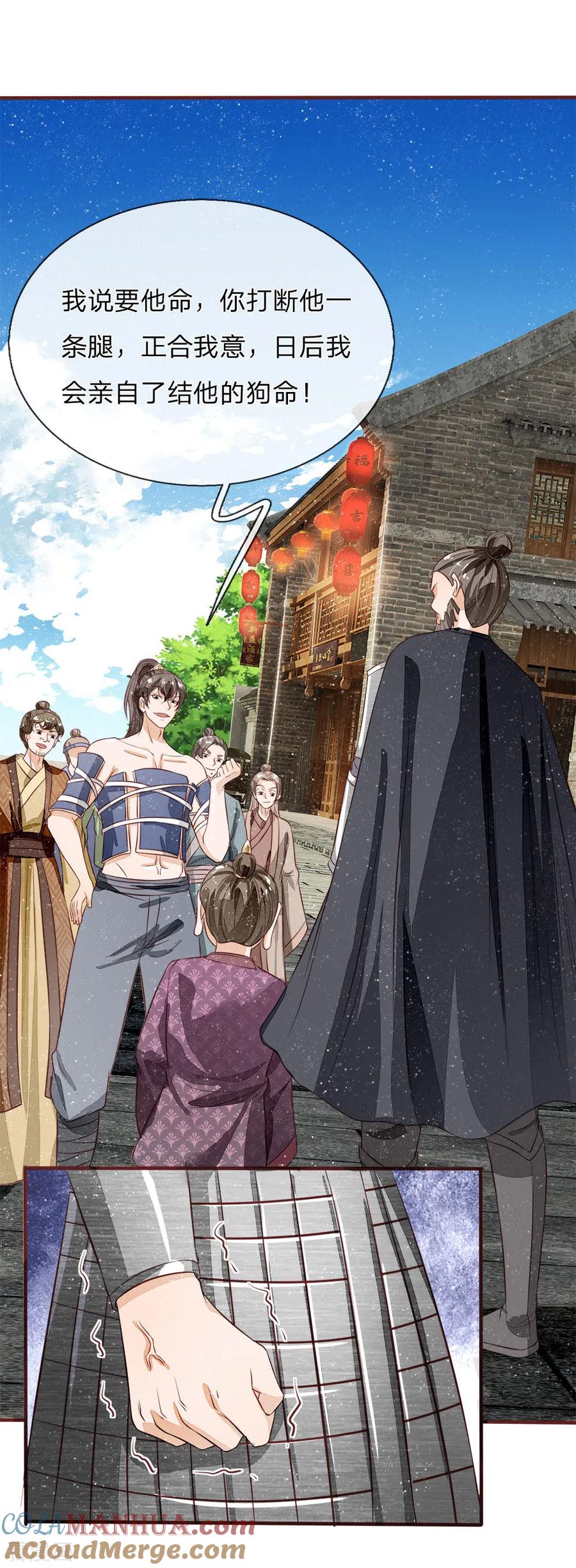 《史上第一纨绔》第103话 亲自手刃仇人才痛快 第5页