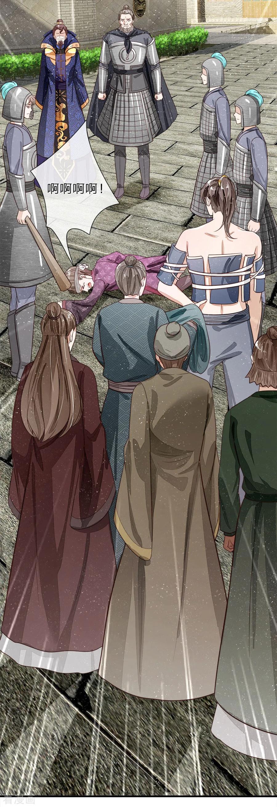 《史上第一纨绔》第103话 亲自手刃仇人才痛快 第16页